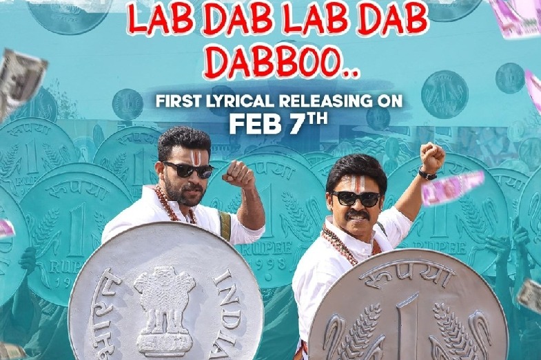 First single from 'F3', starring Venkatesh and Varun Tej, to be out on Feb 7