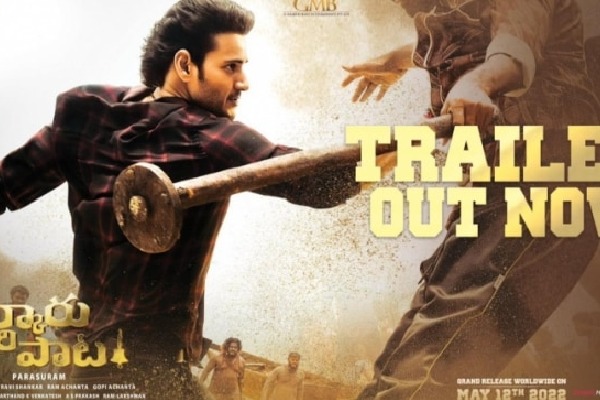 'Sarkaru Vaari Paata' to enthral audience with 'love, action and comedy'  