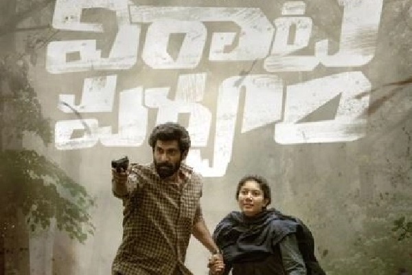 Rana-Sai Pallavi's 'Viraata Parvam' gets a release date