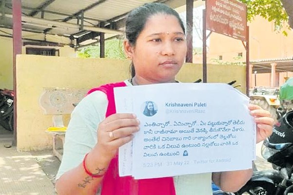 TDP woman leader complains against Nara Lokesh 