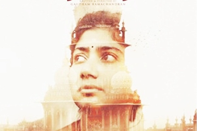 Sai Pallavi-starrer 'Gargi' set for worldwide release on July 15