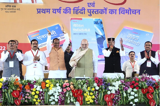 Amit Shah launches Hindi version of MBBS textbooks in Bhopal