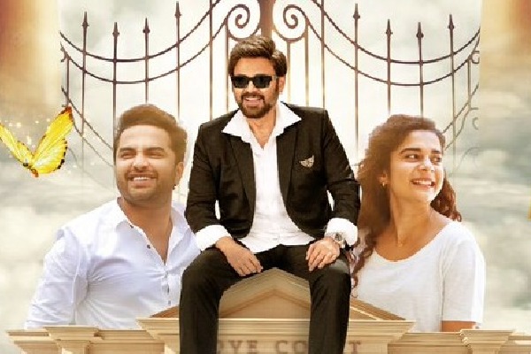 Ori Devuda review poster