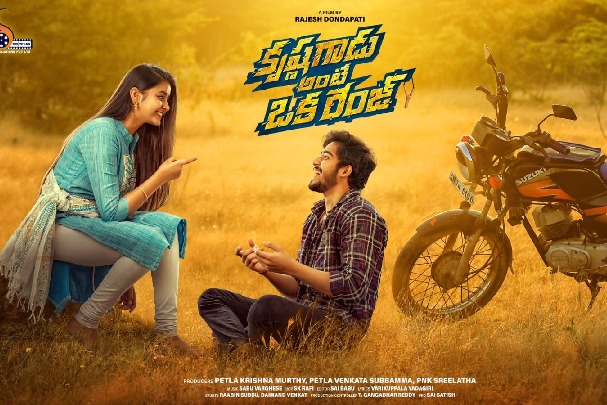V.V. Vinayak Launches the first look motion poster of  'Krishna Gadu Ante Oka Range'