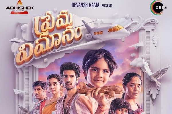 ఫీల్ గుడ్ ఎంటర్టైనర్‌గా జీ5 & అభిషేక్ పిక్చర్స్ నిర్మించిన వెబ్ ఫిల్మ్ 'ప్రేమ విమానం' ఫస్ట్ లుక్ పోస్టర్