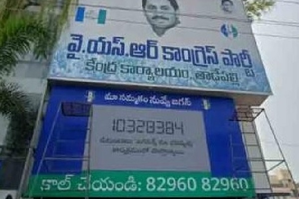 Over 1cr families participate in YSRCP survey in Andhra