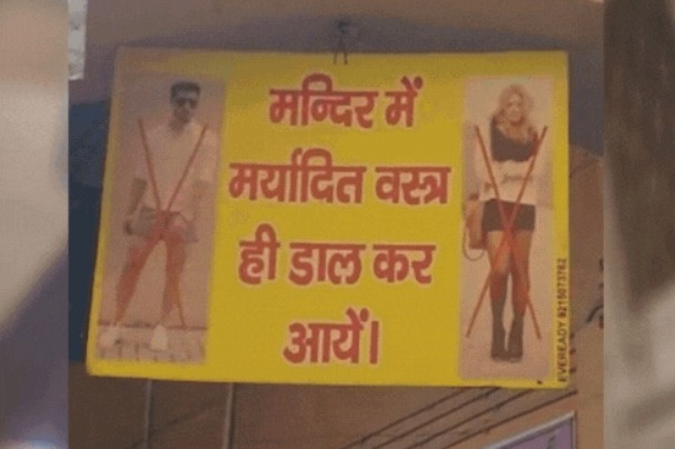 Dress code for Hindu devotees to come into force in B’luru temples; shorts, torn jeans prohibited