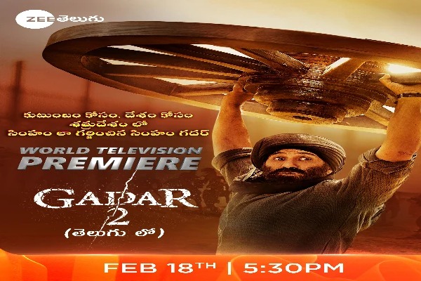 బాలీవుడ్ బిగ్గెస్ట్ బ్లాక్బస్టర్ గదర్ 2 వరల్డ్ టెలివిజన్ ప్రీమియర్గా ఈ ఆదివారం సాయంత్రం 5:30 గంటలకు మీ జీ తెలుగులో!