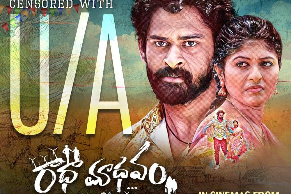 ‘రాధా మాధవం’ సెన్సార్ పూర్తి.. మార్చి 1న విడుదల 