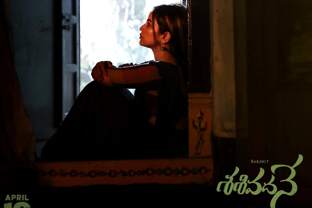 ‘శశివదనే’ చిత్రం నుంచి ‘వెతికా నిన్నిలా ..’  సాంగ్ రిలీజ్.. ఏప్రిల్ 19న సినిమా భారీ విడుదల