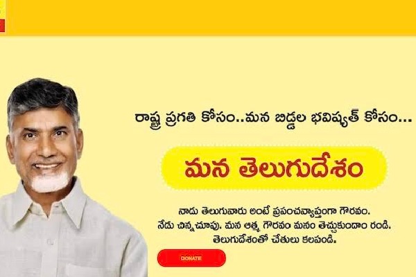 TDPforAndhra.com - An unprecedented success of crowdfunding campaign