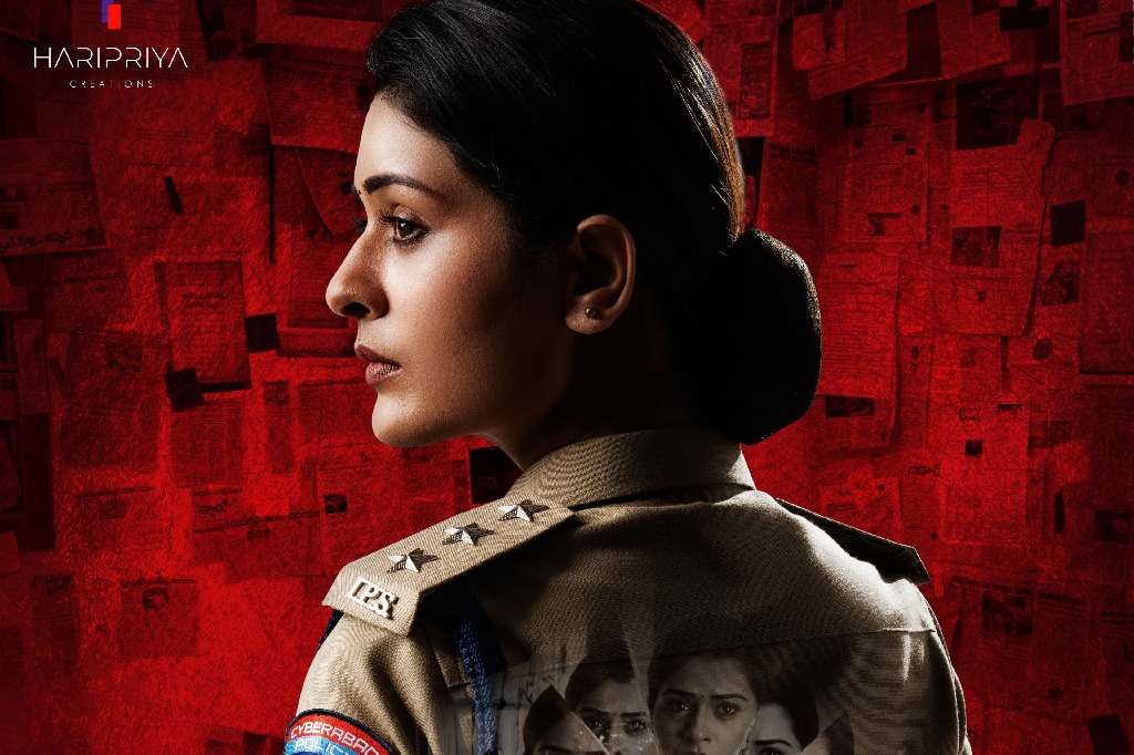 పాయ‌ల్ రాజ్‌పుత్ ప్ర‌ధాన పాత్ర‌లో న‌టిస్తోన్న క్రైమ్‌ ఇన్వెస్టిగేటివ్ థ్రిల్ల‌ర్ ‘ర‌క్ష‌ణ‌’...టైటిల్‌ పోస్ట‌ర్ విడుద‌ల‌