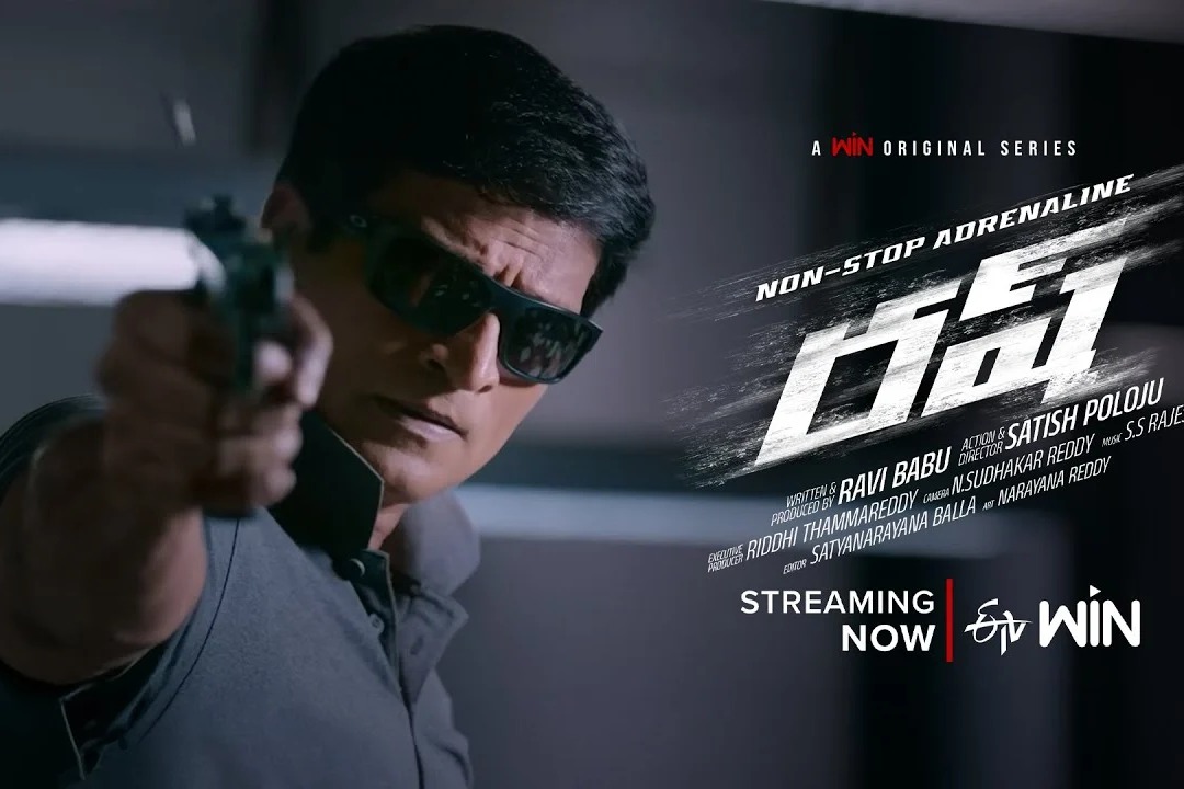 ఈటీవి విన్‌లో అద్భుత‌మైన రెస్పాన్స్‌తో దూసుకుపోతున్న ర‌విబాబు ర‌ష్‌