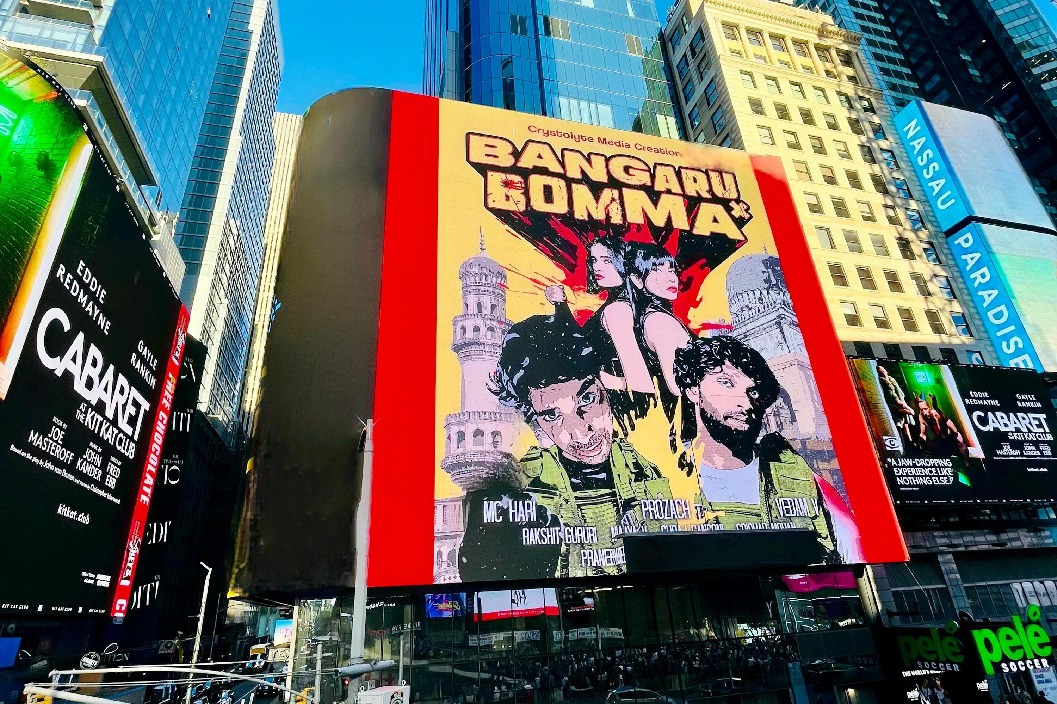 టైమ్స్ స్క్వేర్ మీద ‘బంగారు బొమ్మ’ సందడి 