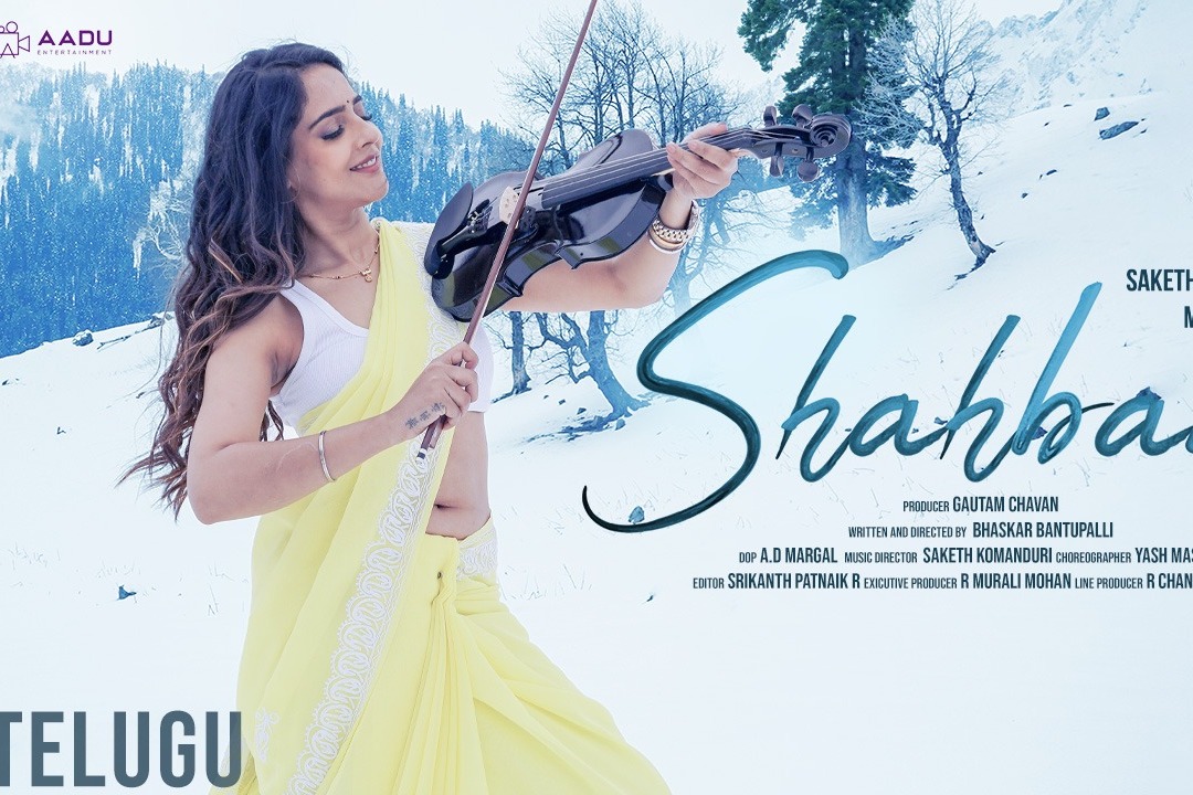 మాళ్వి మల్హోత్రా స్పెషల్ సాంగ్ షాబానో విడుదల