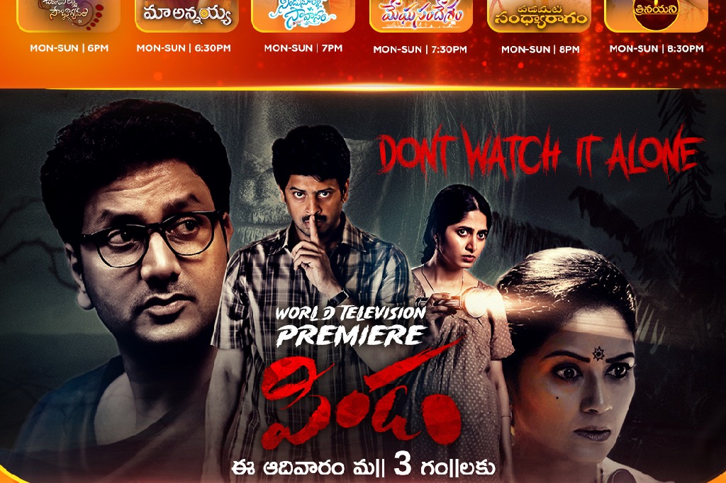 ఆగస్ట్ 25 నుంచి జీ తెలుగు సీరియల్స్ ఇక నుంచి ప్రతిరోజూ.. సాయంత్రం 6 గంటల నుంచి రాత్రి 9 గంటల వరకు, తప్పక చూడండి!