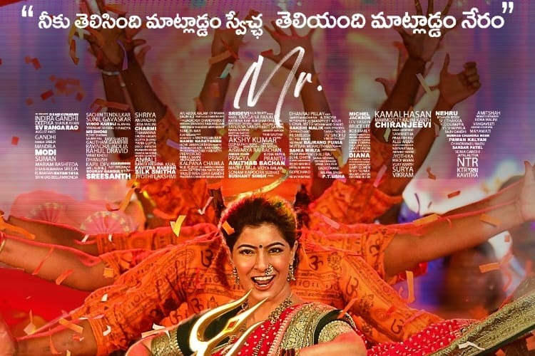 మిస్టర్ సెలెబ్రిటీ’ నుంచి రిలీజ్ చేసిన ‘గజానన’ పాటలో వరలక్ష్మీ శరత్ కుమార్ విశ్వరూపం 