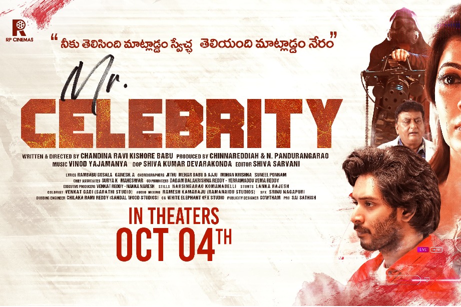 అక్టోబర్ 4న రాబోతోన్న ‘మిస్టర్ సెలెబ్రిటీ’ అందరినీ ఆకట్టుకుంటుంది.. రిలీజ్ డేట్ పోస్టర్ లాంచ్ చేసిన పరుచూరి గోపాలకృష్ణ 