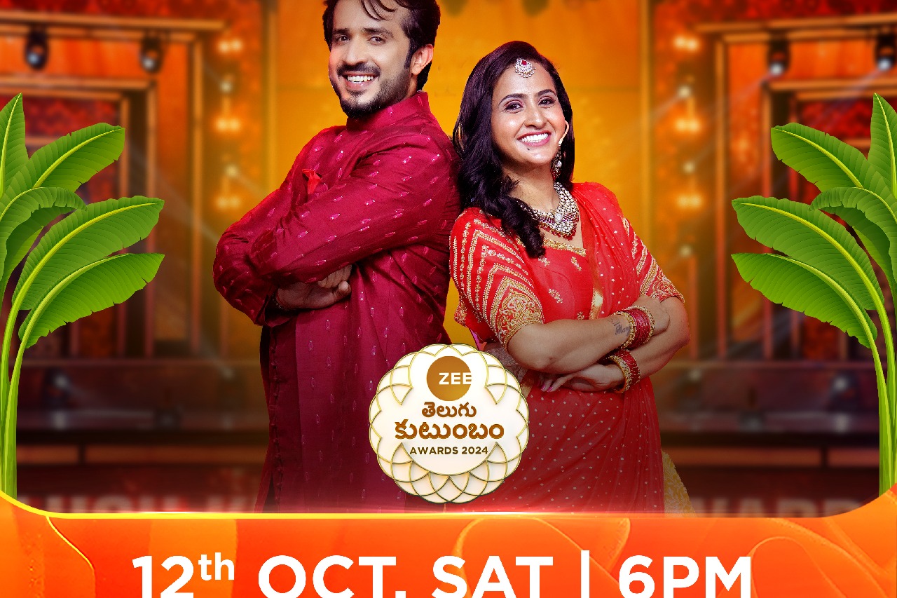ప్రతిష్టాత్మక జీ తెలుగు కుటుంబం అవార్డ్స్ 2024 ప్రదానోత్సవ కార్యక్రమం ఈ శనివారం సాయంత్రం 6 గంటలకు మీ జీ తెలుగులో..!