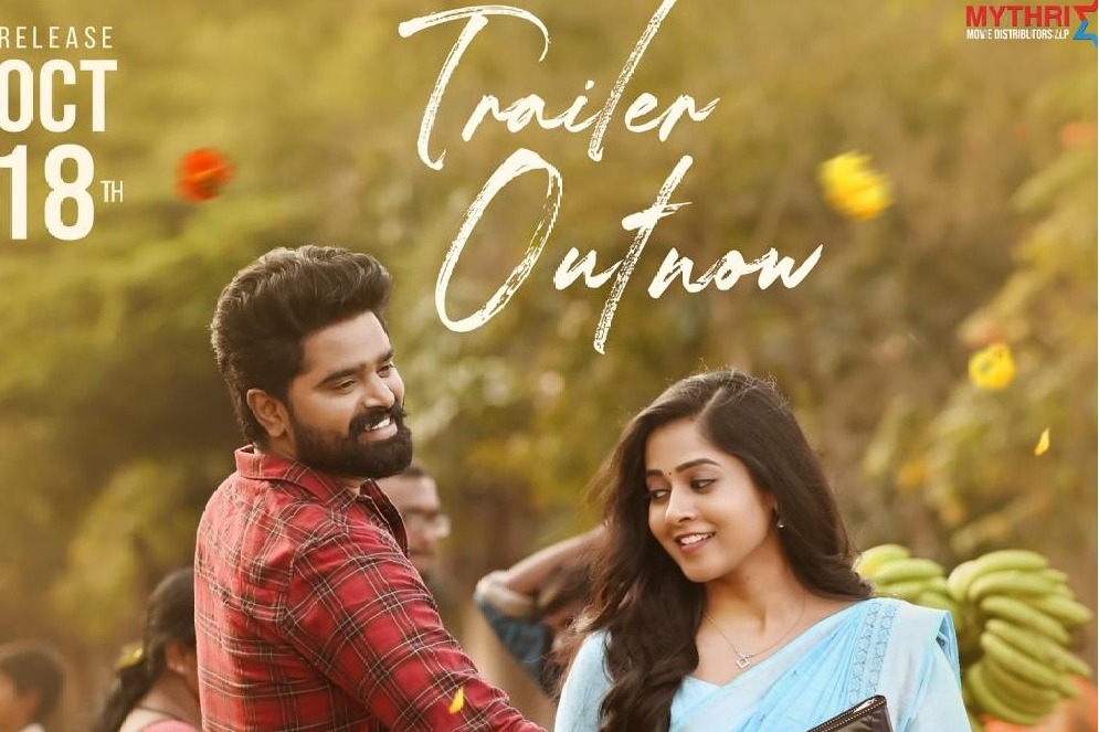 ఎస్‌కేఎన్‌ చేతుల మీదుగా "లవ్ రెడ్డి" ట్రైలర్ రిలీజ్