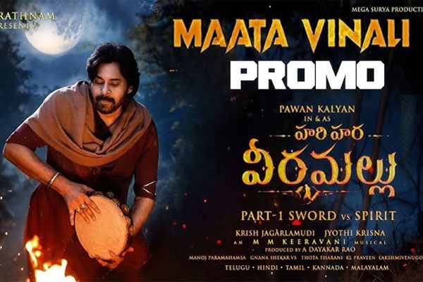 Pawan Kalyan’s 'Maata Vinali' Promo from 'Hari Hara Veera Mallu' Released