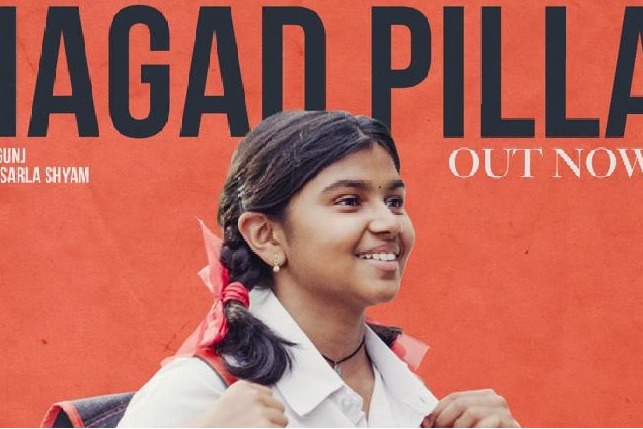 ‘Dhagad Pilla’ Lyrical Video Released from Gandhi Tatha Chettu