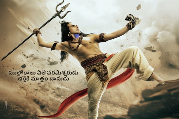 Akshay Kumar’s First Look as Lord Shiva from ‘Kannappa’ Unveiled