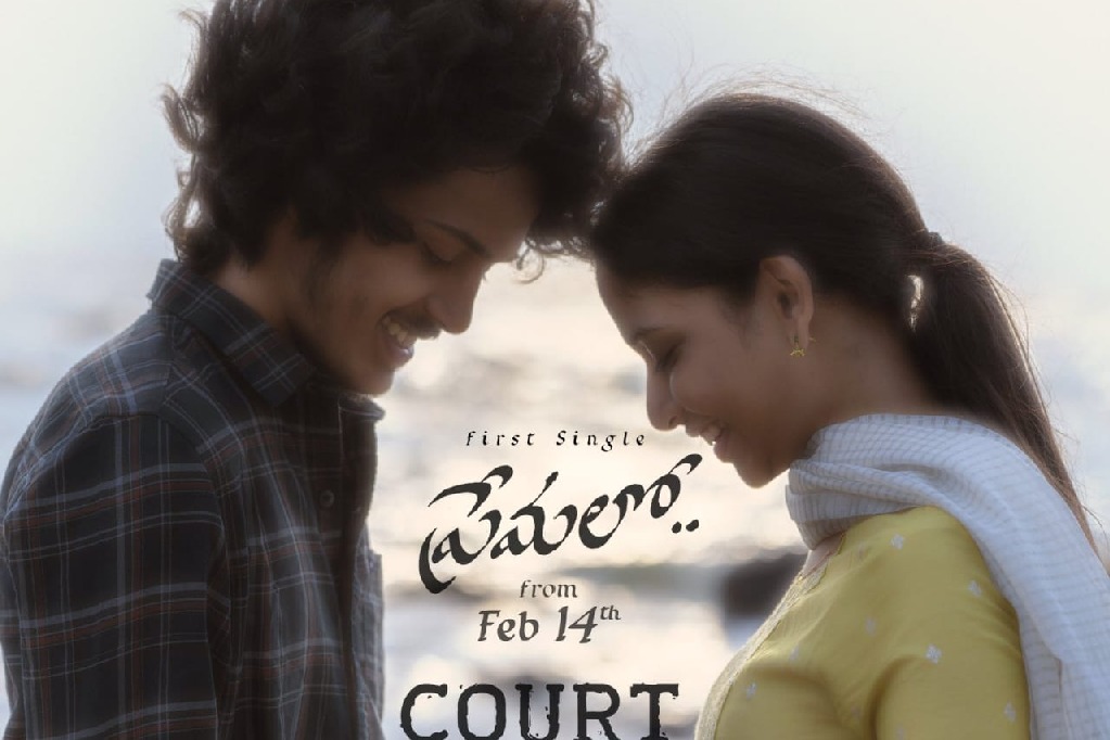 Actor Nani announces trailer release date of Court – State Vs A Nobody through interesting video clip