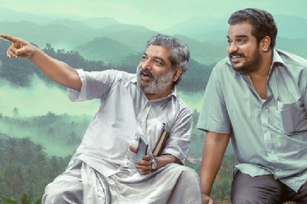 Am Ah: A Chilling Malayalam Thriller Arrives Online