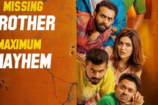 Bromance Movie Review
