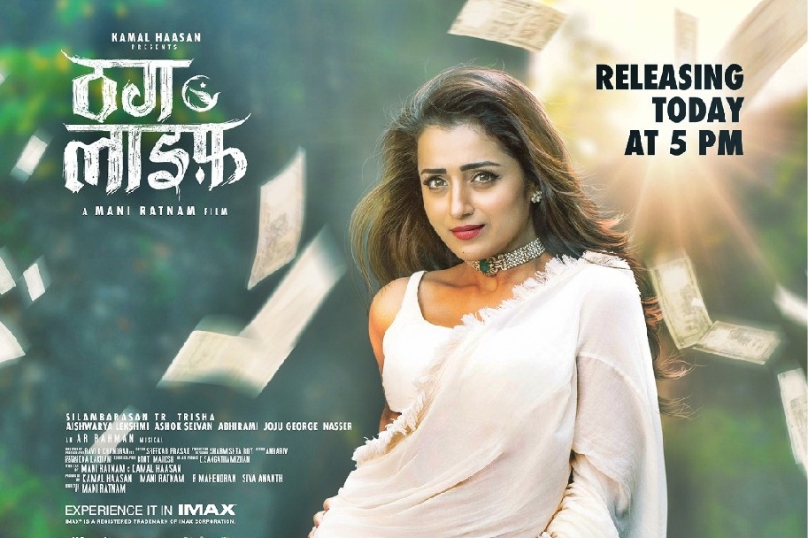 Trisha Krishnan brings infectious charm to ‘Sugar Baby’ from ‘Thug Life’
