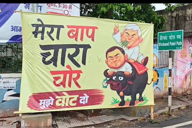 Poster war escalates in Bihar as Lalu, Tejashwi targeted over fodder scam