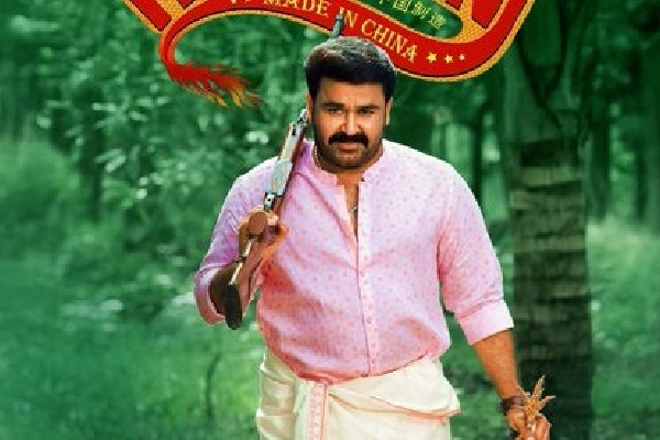 Ittymaani  review poster