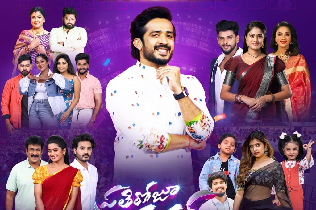 స్నేహితుల దినోత్సవం సందర్భంగా జీ తెలుగు ప్రత్యేక కార్యక్రమం ‘ప్రతిరోజూ పండగే’ 