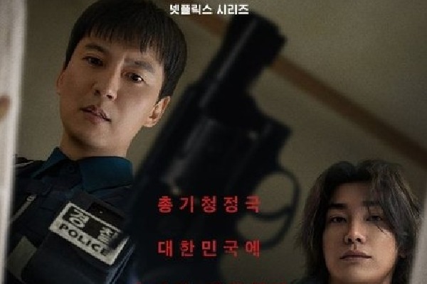 Trigger review poster