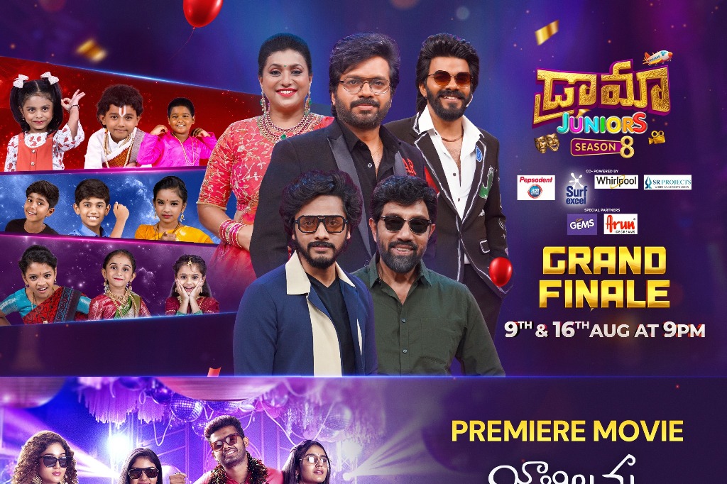 జీ తెలుగు వీకెండ్ వినోదం.. డ్రామా జూనియర్స్ 8 గ్రాండ్ ఫినాలే, జాబిలమ్మ నీకు అంత కోపమా జీ తెలుగు ప్రీమియర్