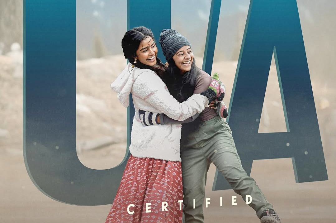 Censor Board clears Anupama Parameswaran's Paradha for release with U/A certificate