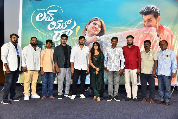 సెప్టెంబర్ 5న రాబోతోన్న హారర్, లవ్, కామెడీ ఎంటర్టైనర్ ‘లవ్ యూ రా’.. ఘనంగా ఆడియో లాంచ్ ఈవెంట్