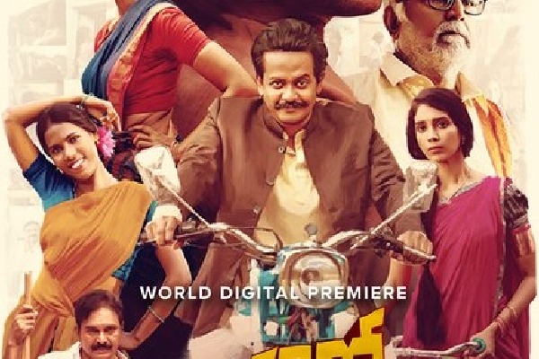 Kothapallilo Okappudu  review poster