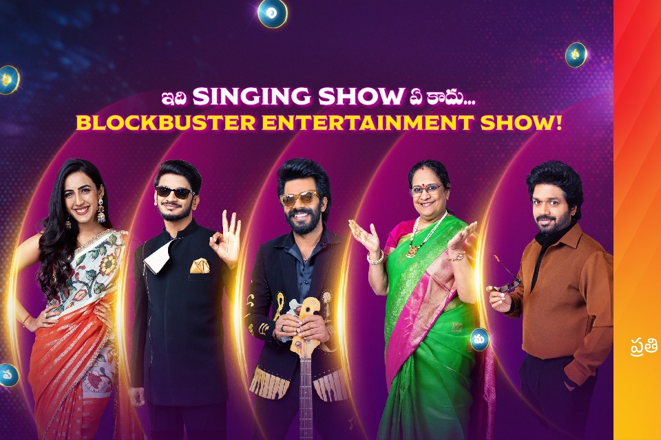 సరిగమప లిటిల్ చాంప్స్ గ్రాండ్ లాంచ్ ఆగస్టు 30న, ప్రతి శనివారం రాత్రి 9 గంటలకు మీ జీ తెలుగులో!