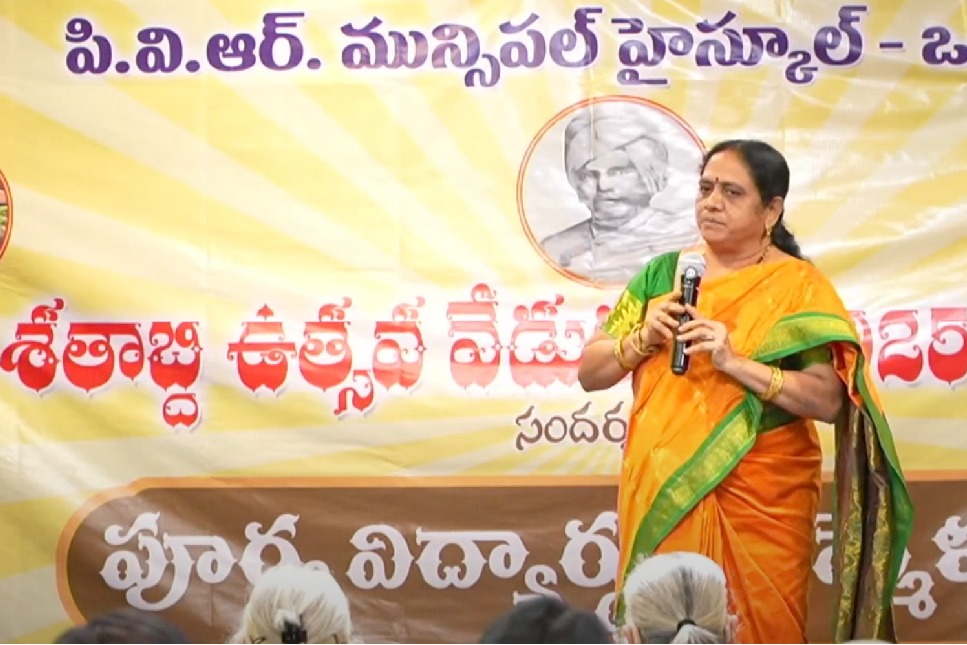 పీవీఆర్ స్కూల్ శతాబ్ది వేడుకలు.. హైదరాబాద్‌లో ఘనంగా సన్నాహక సమావేశం
