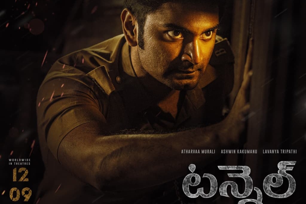 లచ్చురామ్ ప్రొడక్షన్స్ ద్వారా ఎ.రాజు నాయక్ విడుదల చేస్తున్న అథర్వా మురళి గ్రిప్పింగ్ యాక్షన్ థ్రిల్లర్ ‘టన్నెల్’ ట్రైలర్ విడుదల 