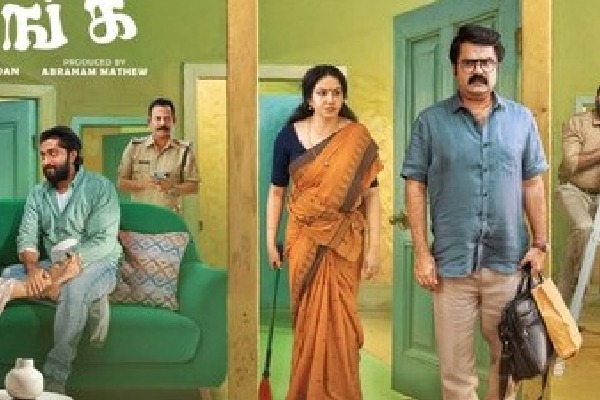 Raveendra Nee Evide review poster