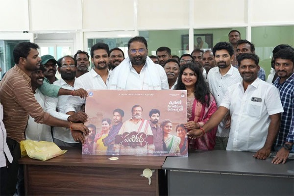 మంత్రి వాకిటి శ్రీహరి చేతుల మీదగా &#39;హరికథ&#39; రిలీజ్ డేట్ పోస్టర్ విడుదల