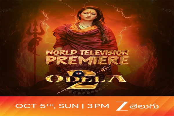 జీ తెలుగు దసరా స్పెషల్ ప్రీమియర్ ఓదెల 2.. ఈ ఆదివారం మధ్యాహ్నం 3 గంటలకు