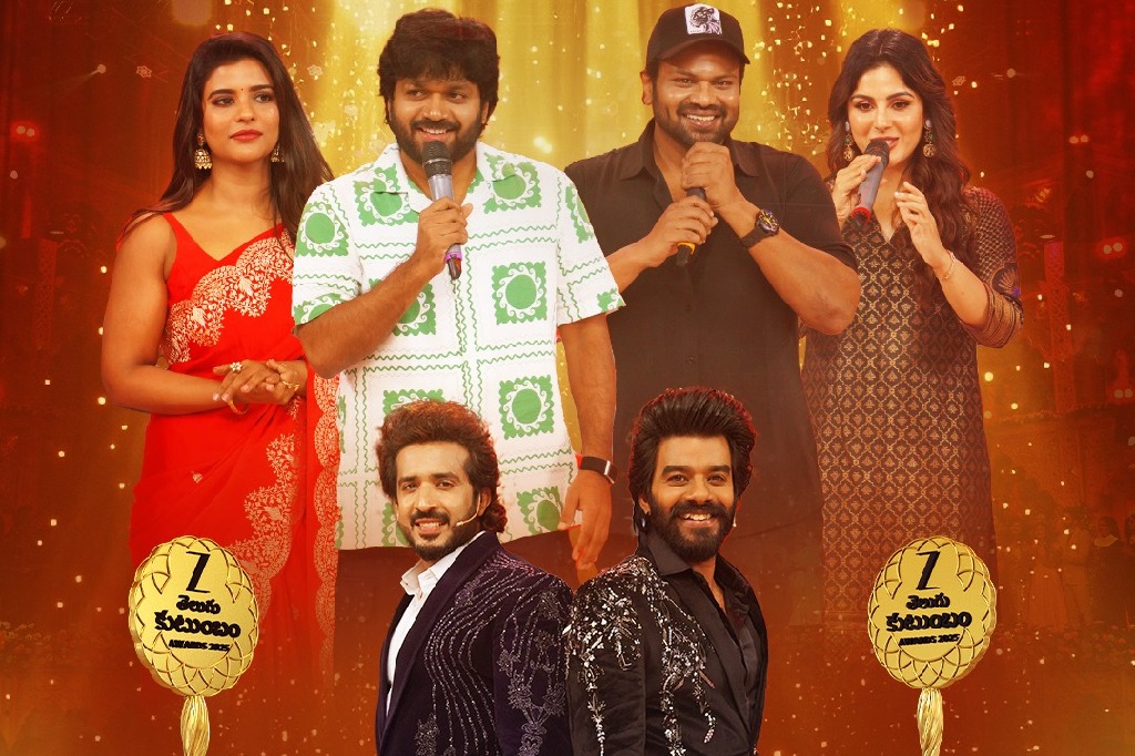 అంగరంగ వైభవంగా జరిగిన జీ తెలుగు కుటుంబం అవార్డ్స్ 2025, రెడ్ కార్పెట్, పార్ట్ 2.. ఈ శుక్రవారం, శనివారం సాయంత్రం 5 గంటలకు, మీ జీ తెలుగులో!