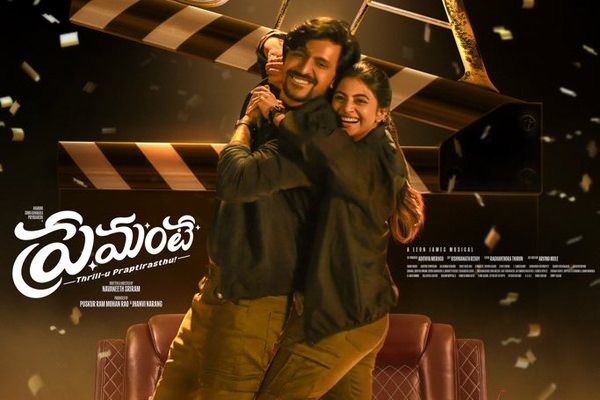 Censor Board clears Priyadarshi Pulikonda, Kayal Anandhi-starrer 'Premante' for release with U/A certificate