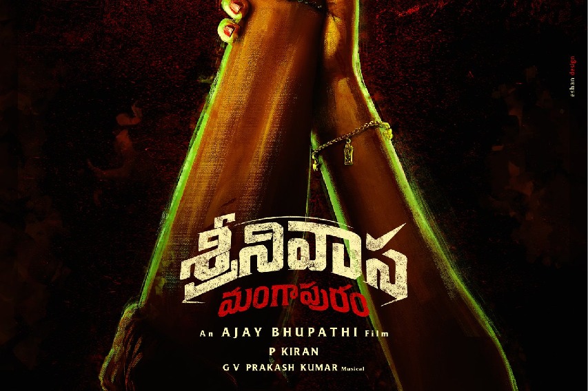 Mahesh Babu's nephew Jaya Krishna Ghattamaneni's debut film titled 'Srinivasa Mangapuram'