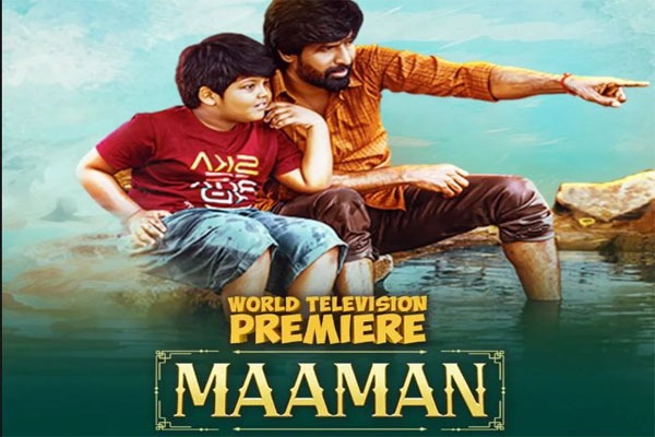 బ్లాక్ బ‌స్టర్ సినిమా ‘మామన్’ ఈ ఆదివారం సాయంత్రం 6 గంటలకు.. మీ జీతెలుగులో!