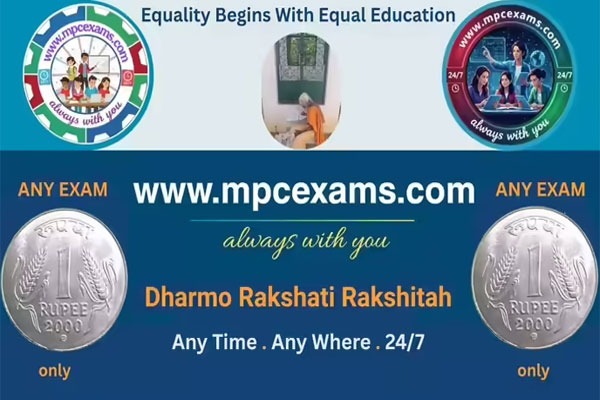 రూపాయికే పోటీ పరీక్ష.. ఇంటర్ విద్యార్థులకు ఏపీ లెక్చరర్ బంపర్ ఆఫర్